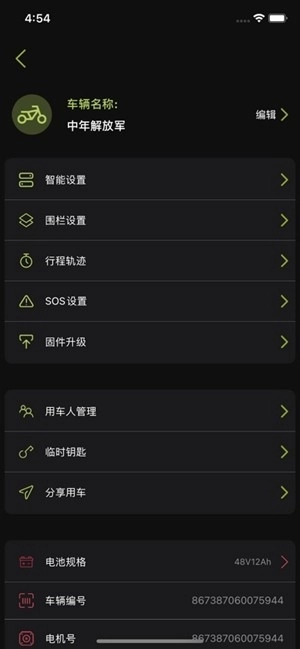 时维智行手机版