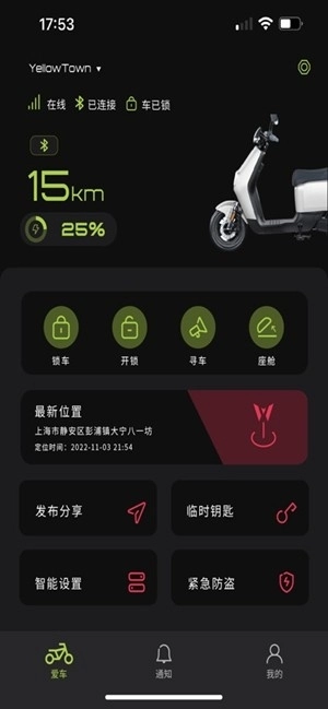 时维智行手机版