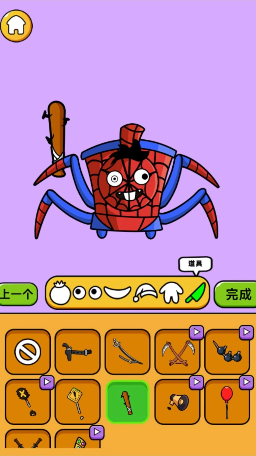 怪物头像工坊图2