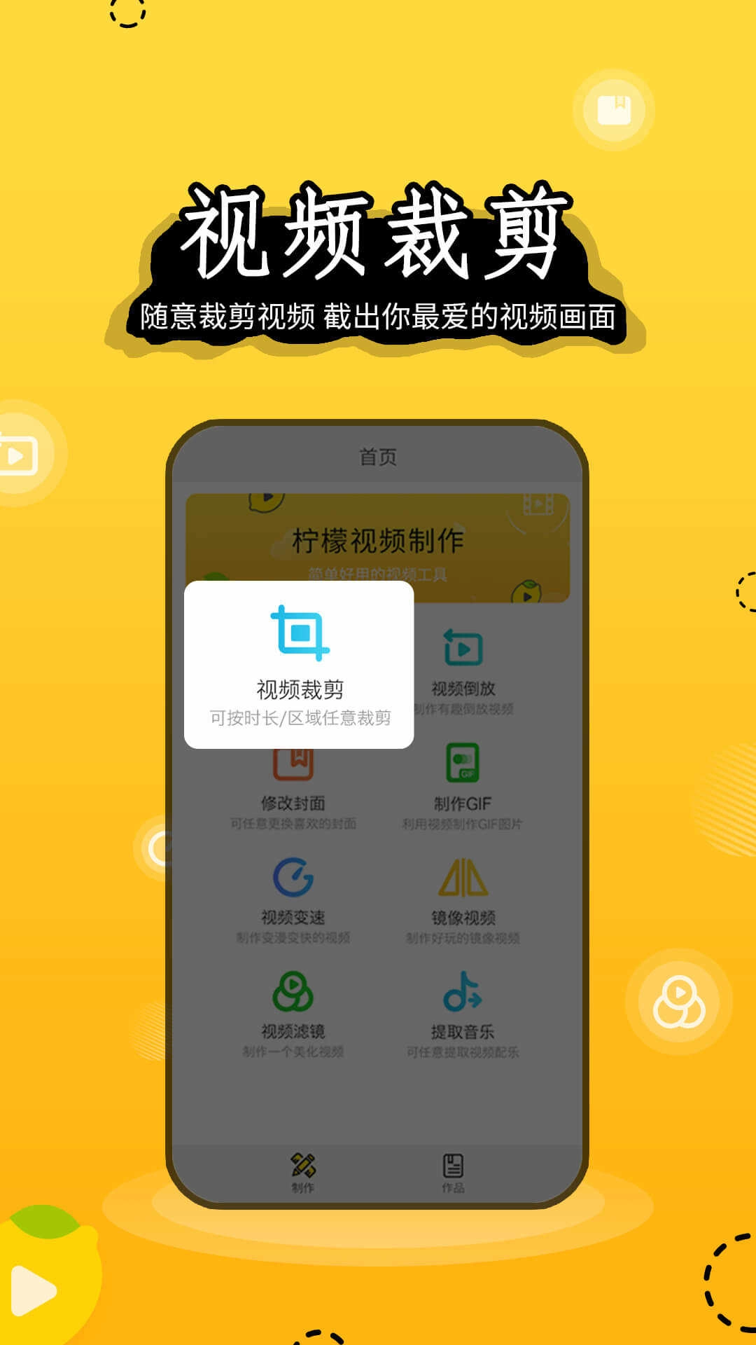 柠檬视频制作无广告版图3