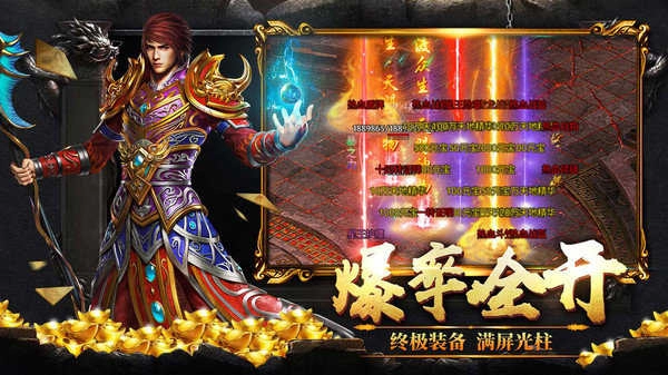 斗战国传奇攻速版2