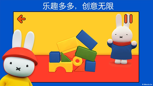 米菲的世界完整版图4