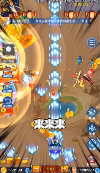 全民小飞机(1)