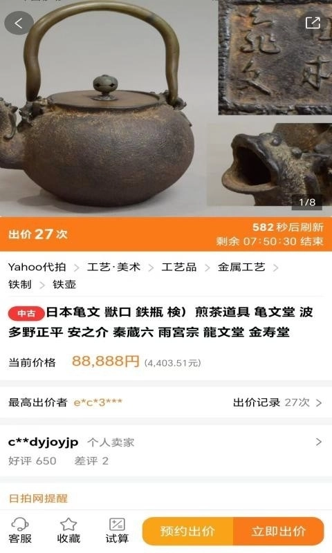 日拍网软件 图1