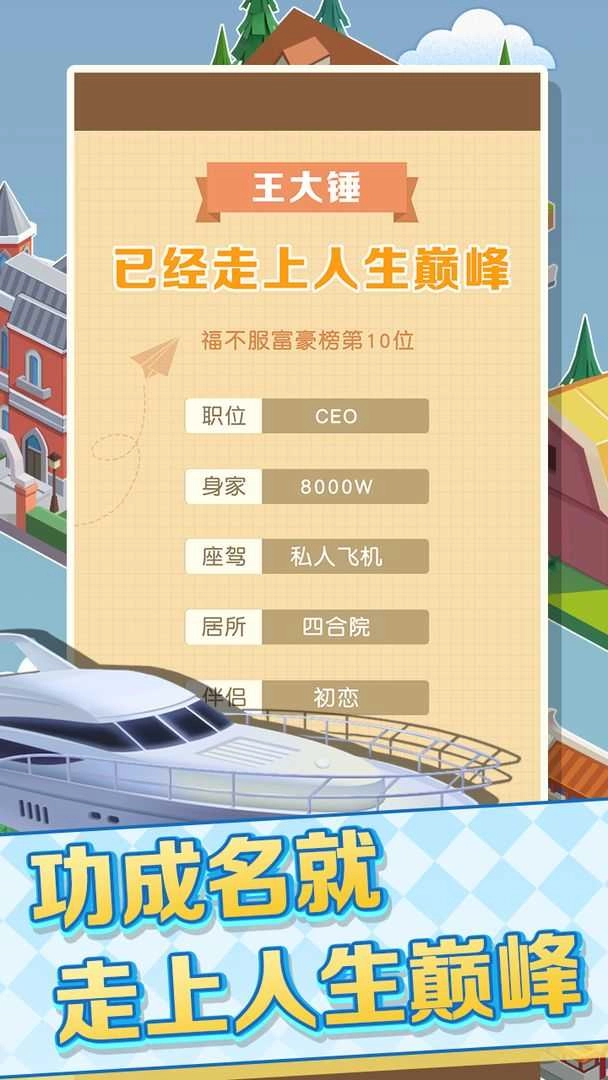 我的人生巅峰(1)