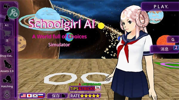 女子校园模拟器中文版图2