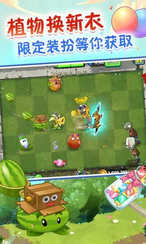 梦幻PVZ(2)