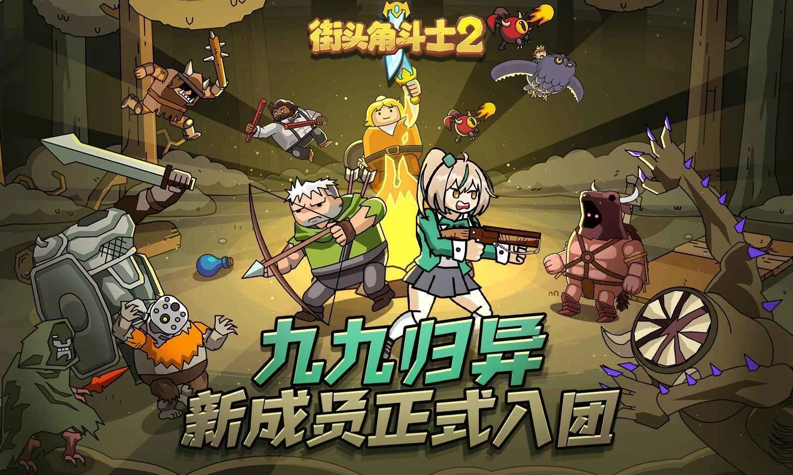 街头角斗士2中文版