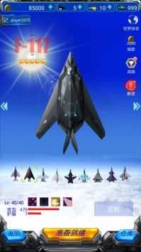 远征战机(2)