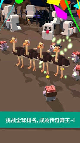 扭腰鸵鸟（Ostrich among us）