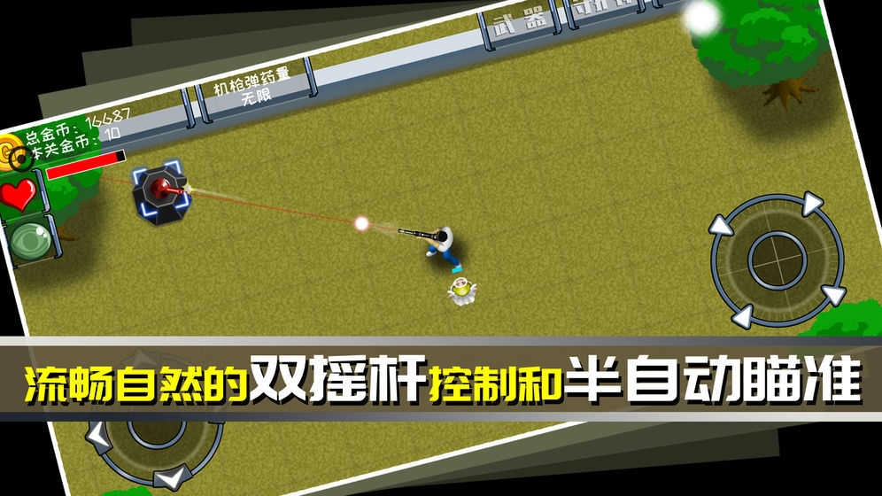 最后一个地球人图1