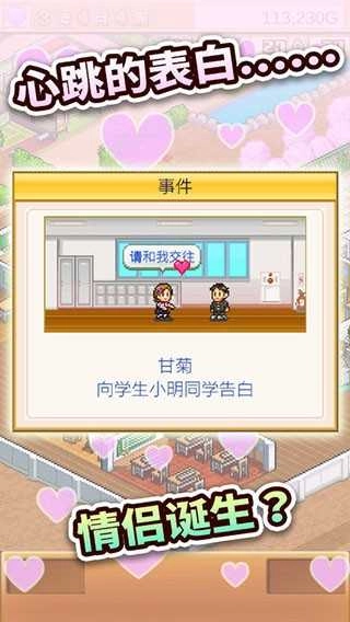 口袋学院物语2游戏 