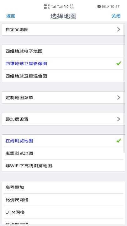 奥维互动地图手机版图2