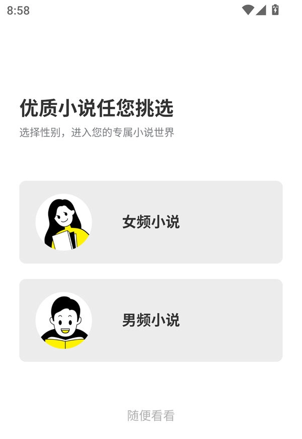 免费小说全集中文版下载