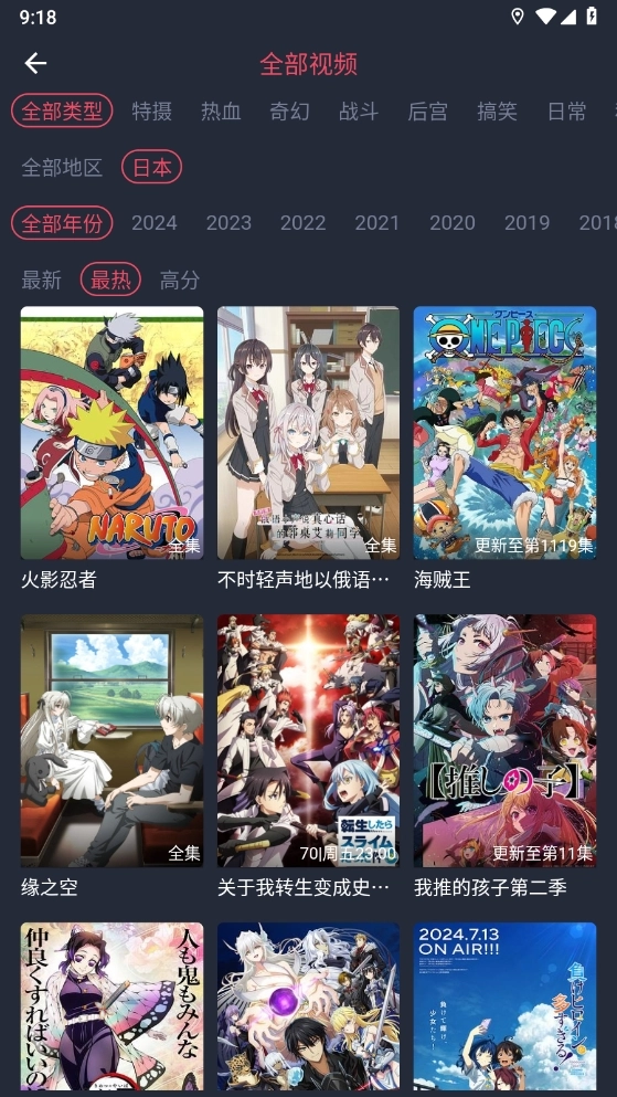 次元喵动漫正版