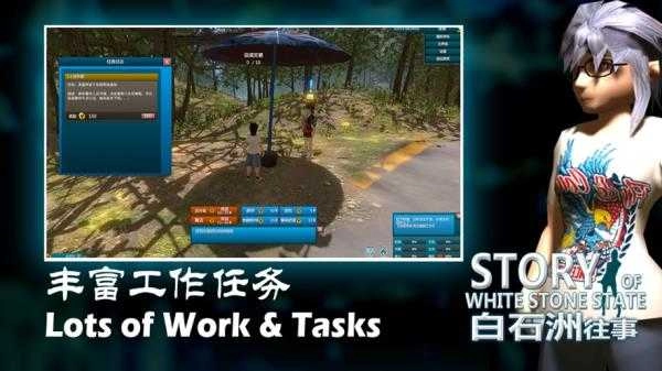 白石洲往事免费版图3