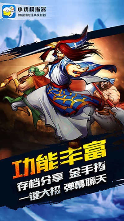 小鸡模拟器免费版图3