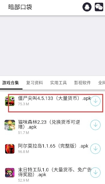 暗部口袋最新版图1