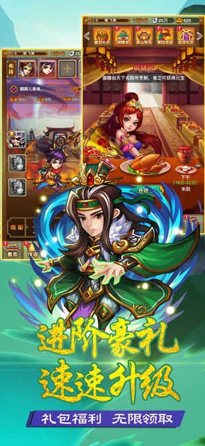 云顶三国 (4)