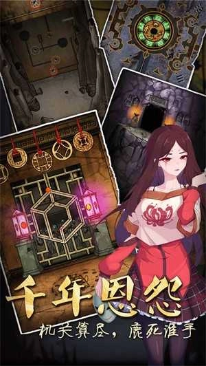山村老屋3守墓人