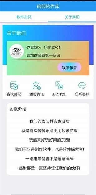 暗部口袋最新版图5
