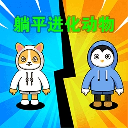 植物躺平大作战手游直装版