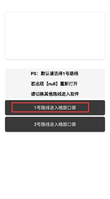 暗部口袋最新版图2