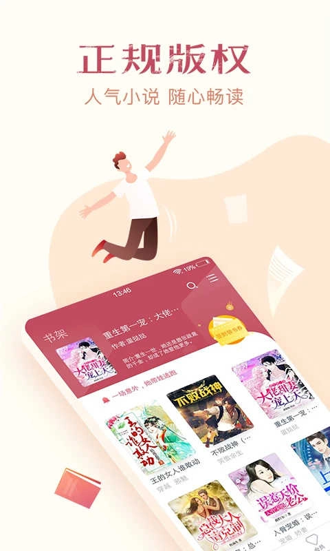 免费小说全集 图1