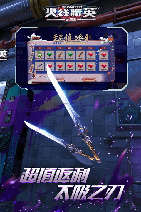 火线精英3D版图1