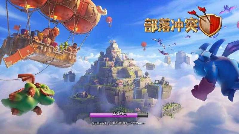 部落冲突无限兵力