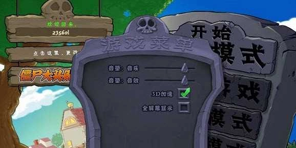 PVZEC手游无广告版图3