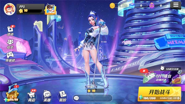派对之星(Flash Party)