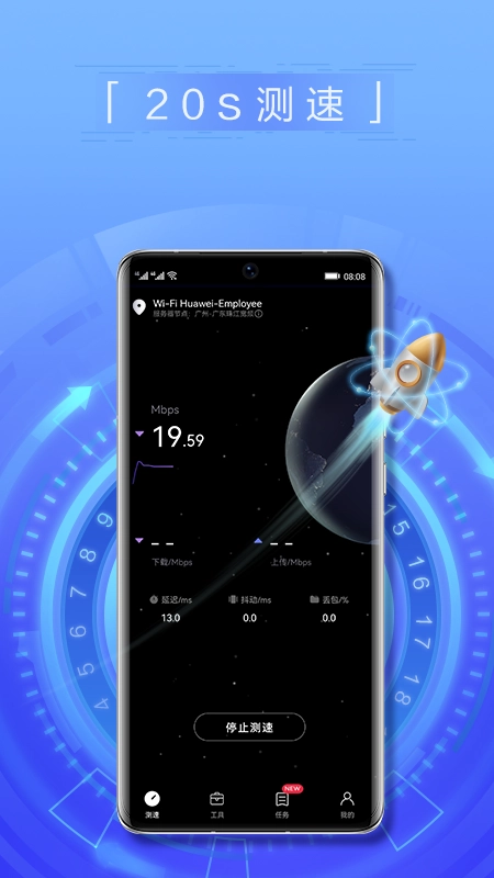 华为花瓣测速 图3