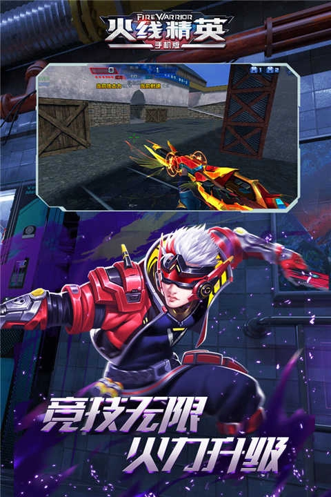 火线精英3D版图3