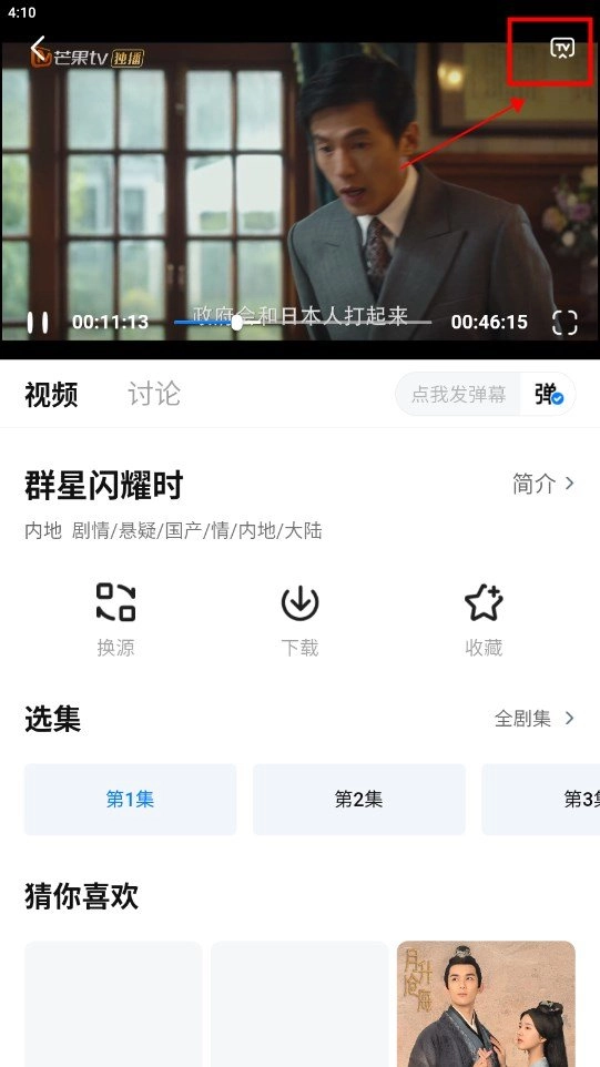 新大师兄影视免费追剧手机下载