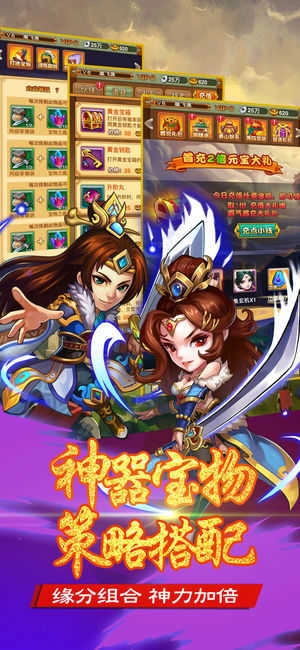 云顶三国 (3)
