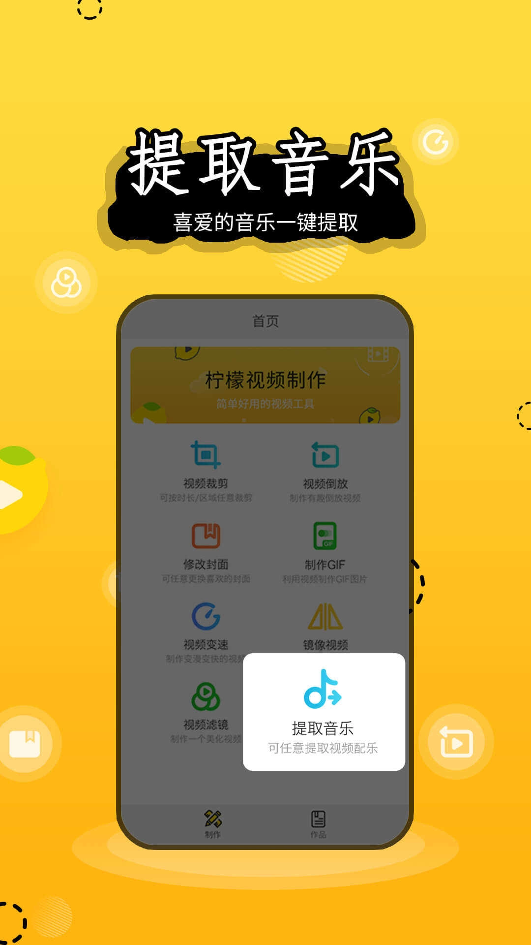 柠檬视频制作无广告版图2