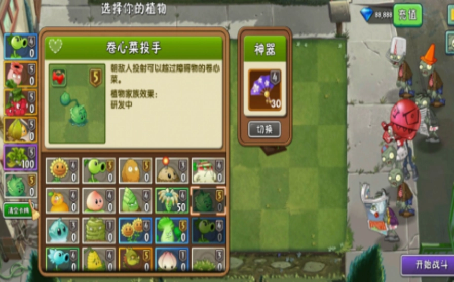 植物大战僵尸最新