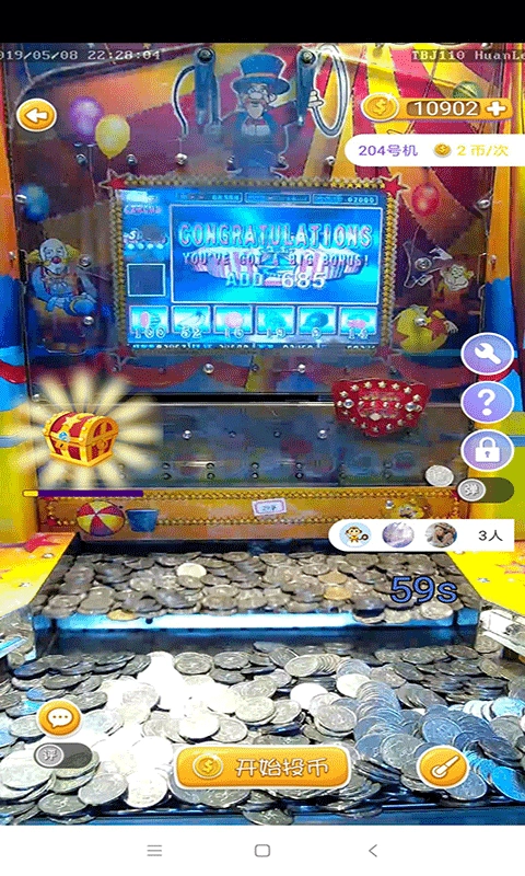 娃娃多 手机正版图2