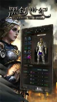 黑创世纪1图1