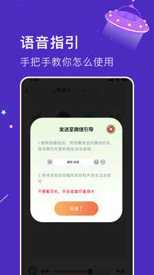手机变声器免费 图2