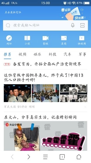 360抢票王2024 图2