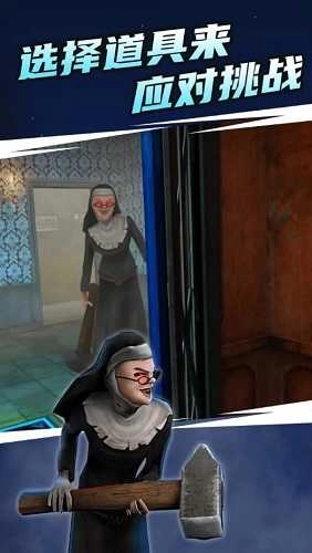 鬼修女无尽逃亡图3