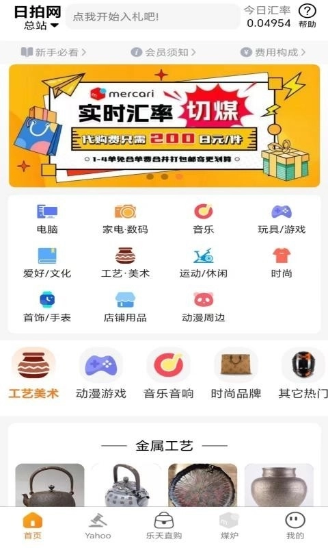 日拍网软件 图4