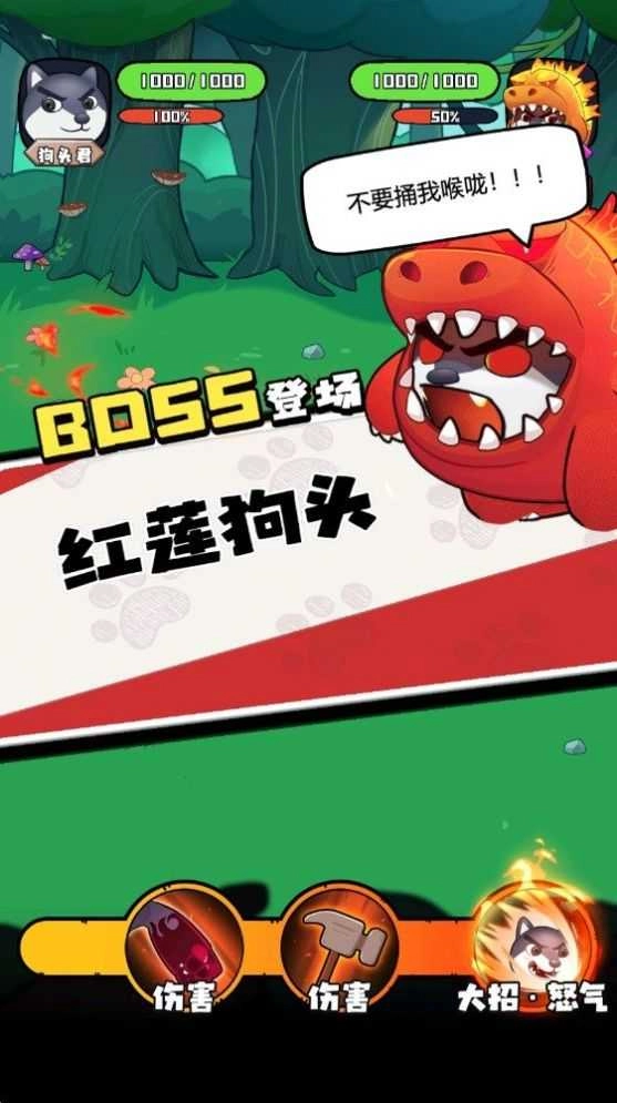 战斗吧少年截图3
