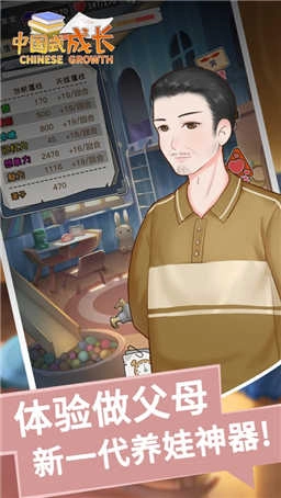 中国式成长最新版图4