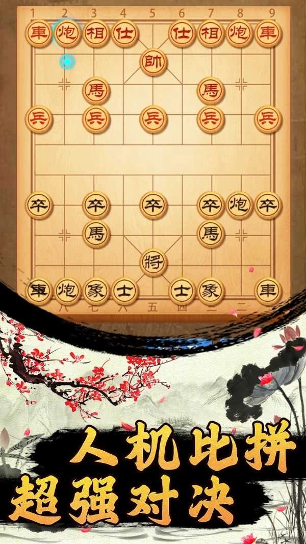 迷你象棋(3)