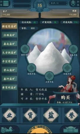 一亿小目标截图3