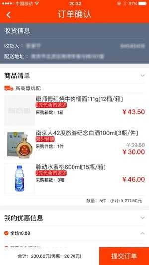 中烟新商盟 2