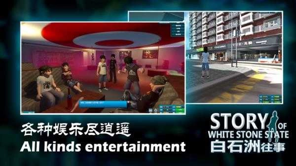 白石洲往事免费版图2